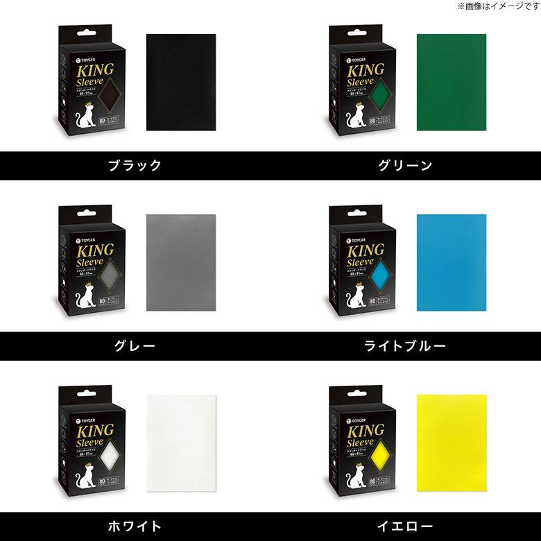 カードスリーブ トレカ トレーディングカード KING Sleeve カードスリーブ トレカ トレーディングカード KING Sleeve
