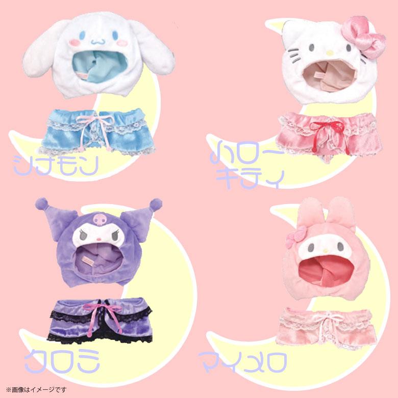 ぬいぐるみ 服 ぬい服 コスチューム 衣装 プラッシュコスチューマー