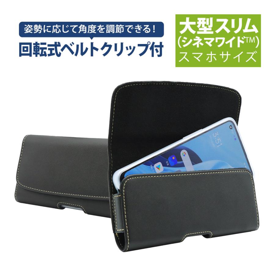 【動作確認済】AT4081｜ケース・取説付｜ホルダー欠品 スマートフォン マルチケース SH-SPCWH 4120 ベルトホルダー 大型