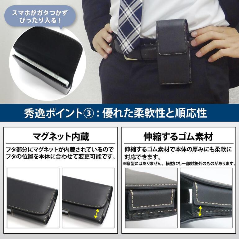 スマートフォン マルチケース SH-SPCWH 4120 ベルトホルダー 大型