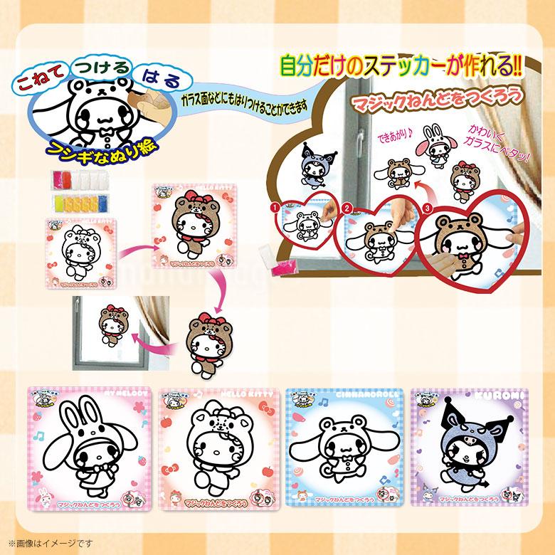 サンリオ こびとづかん 当りくじ マグネット 全4種 サンリオ こびと