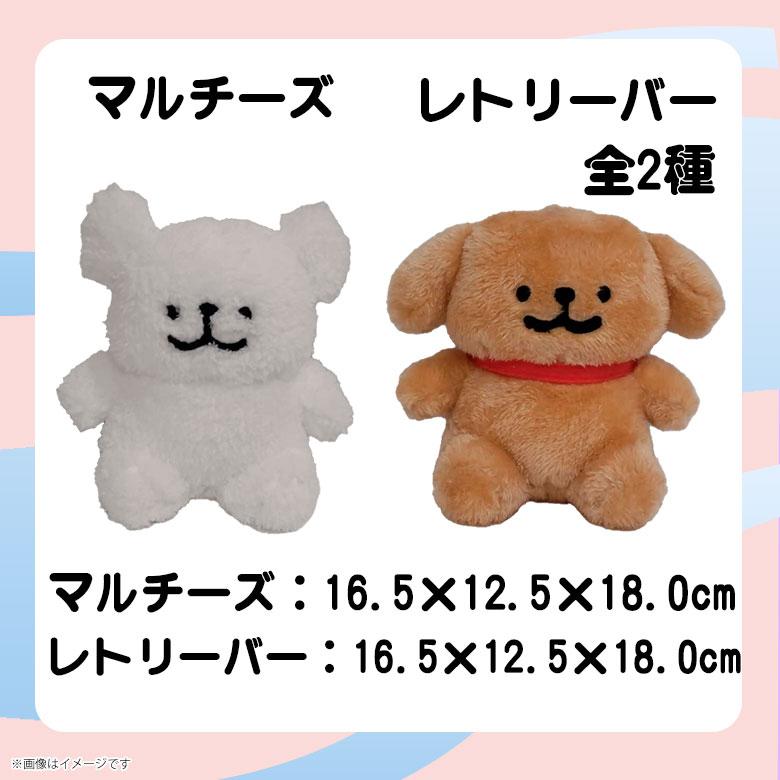 Maltese ぬいぐるみM(おすわり) Mサイズ【全2種】マルチーズ