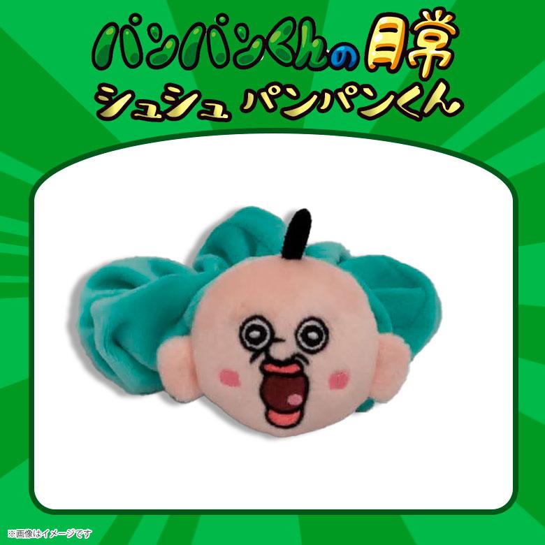 確認中パンパンくんの日常 ラインストーンマスコット パンパンくんの日常 ラインストーンマスコット プライズの商品