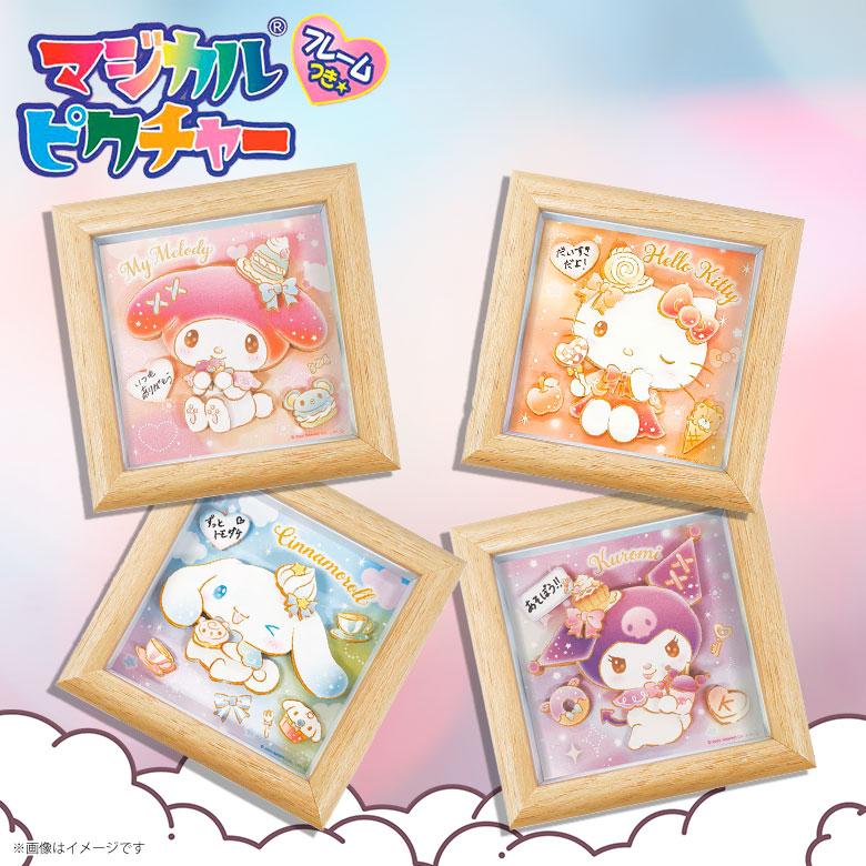 即納 サンリオ マジカルピクチャー キラキラ 全4種 マイメロディ