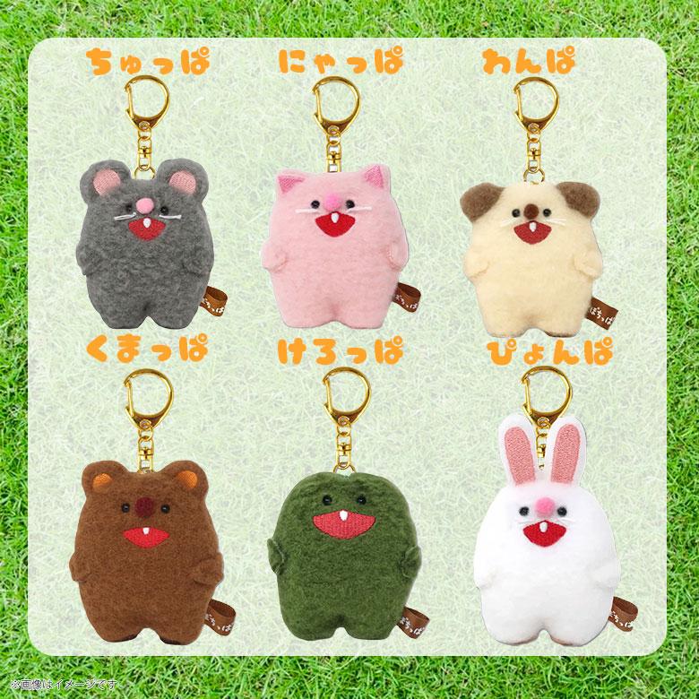 ぽちっぱ マスコット【全6種】【ちゅっぱ/ぴょんぱ/にゃっぱ/くまっぱ