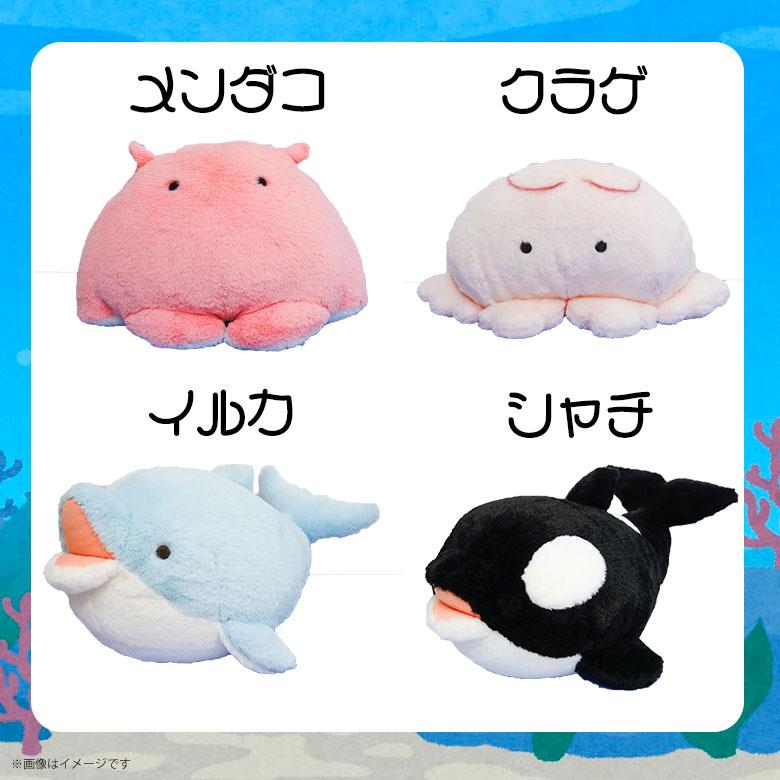 送料無料】海中散歩 もちだっこ クッション【全4種】【シャチ/イルカ