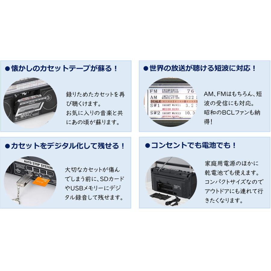 送料無料】レトロ・サウンド ラジオ・カセット・レコーダー RTR-S66