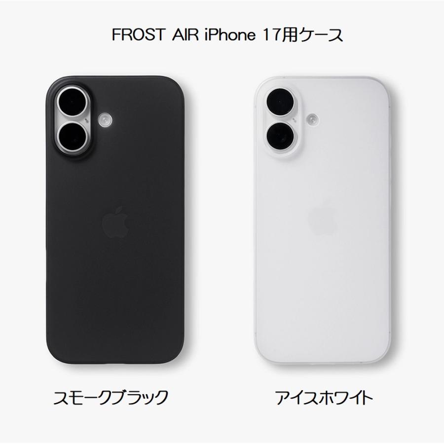 JS エアー17(ハードケース付き‼️) FROST AIR フロストエア iPhone 17用ケース【全2色】スモークブラック