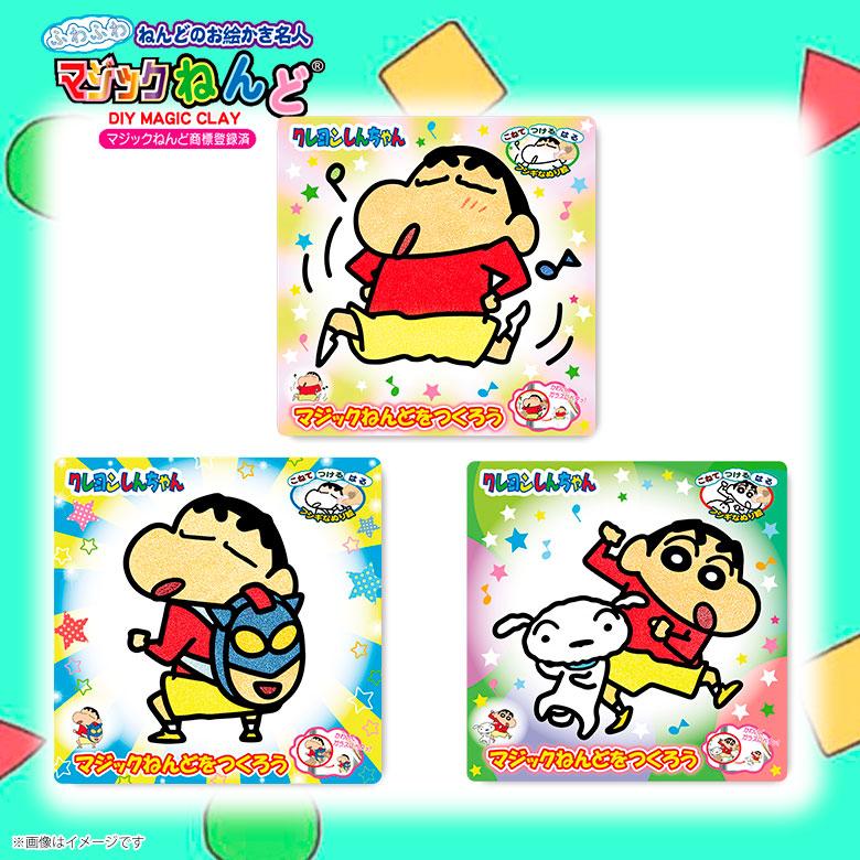 即納】クレヨンしんちゃん マジックねんど【全3種】おどるしんちゃん