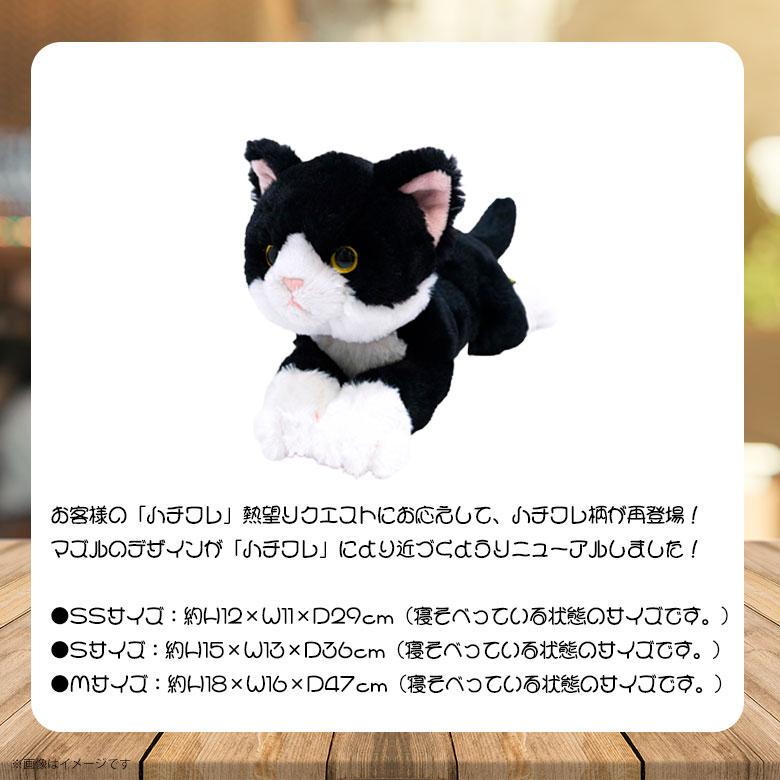 ひざねこ ハチワレ【全3サイズ】SSサイズ/Sサイズ/Mサイズ ぬいぐるみ