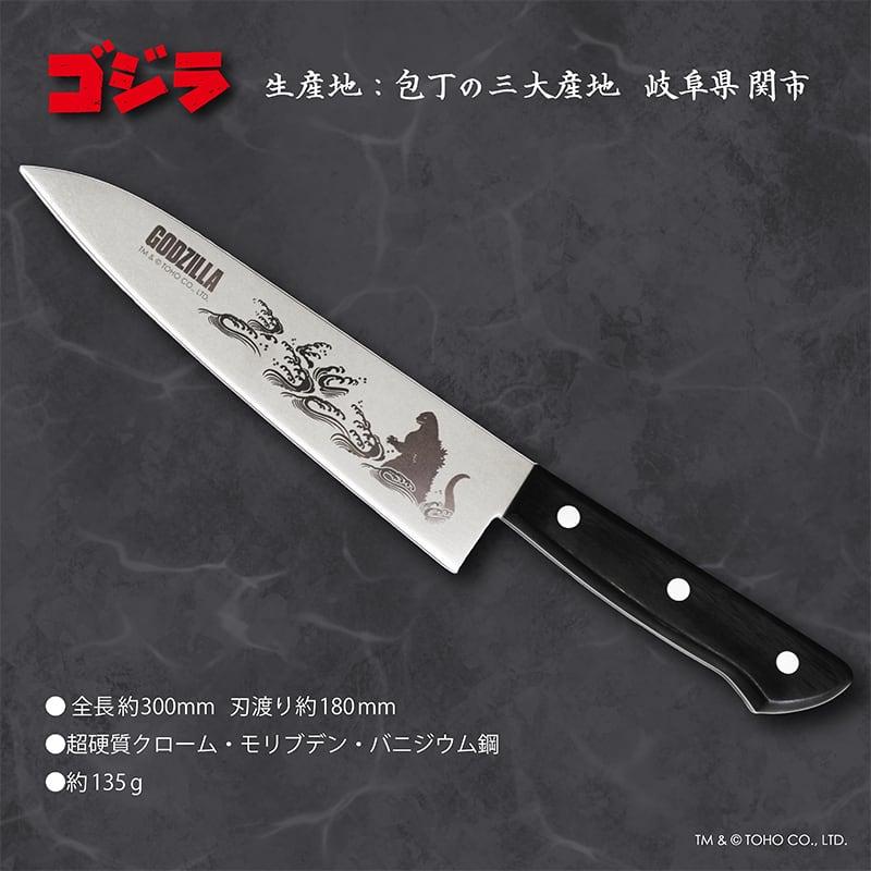 GZKN001 ゴジラ 家庭用牛刀【1534】GODZILLA 包丁 キッチン用品 日本製