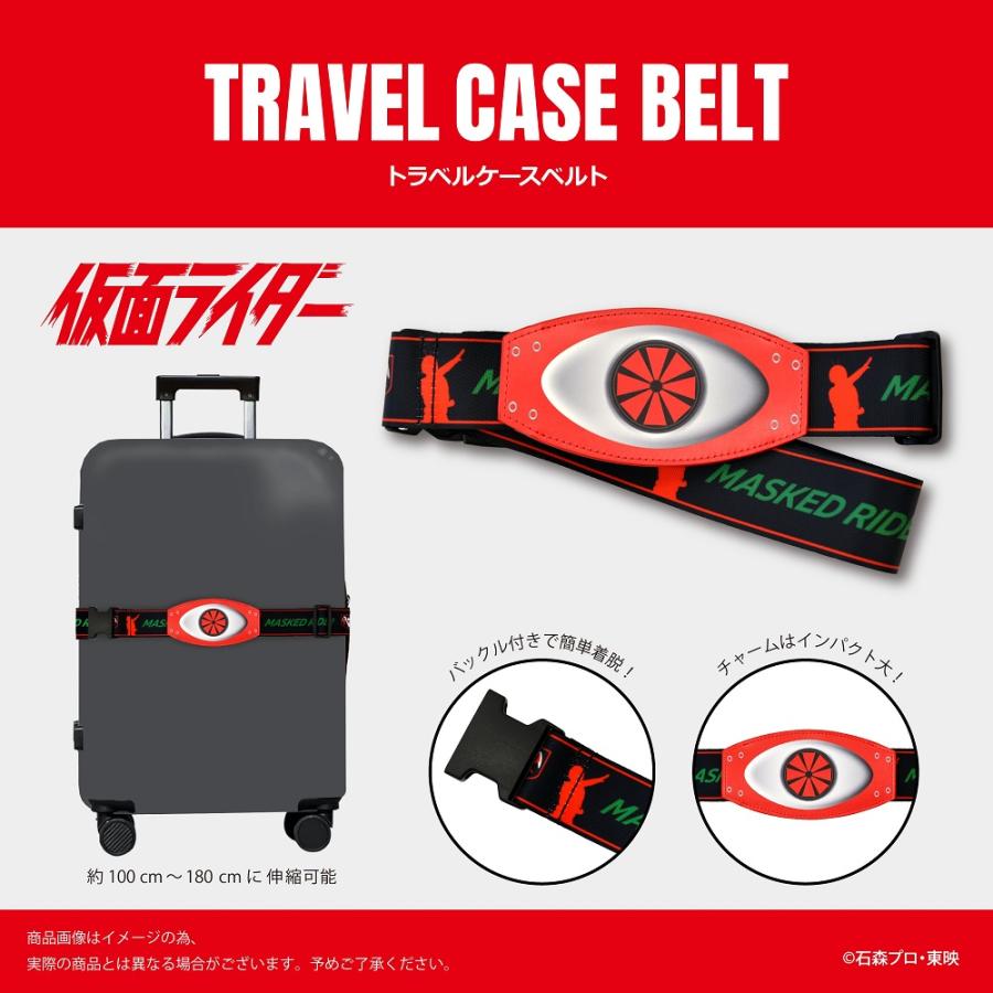 KRTB001 仮面ライダー トラベルケースベルト【1848】トラベル用品 旅行