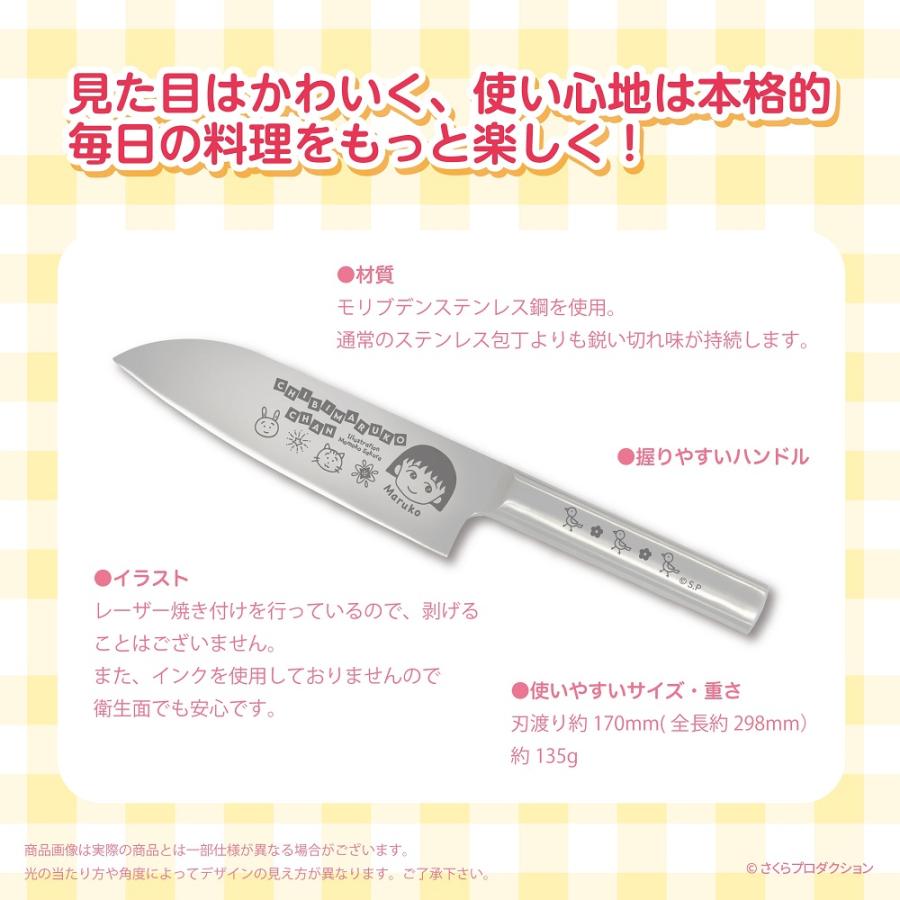 ちびまる子ちゃん 三徳包丁 CMKN001【1640】ステンレス製 調理器具