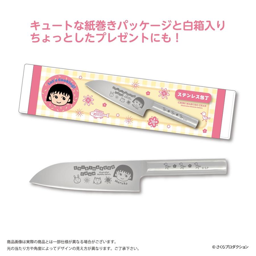 ちびまる子ちゃん 三徳包丁 CMKN001【1640】ステンレス製 調理器具