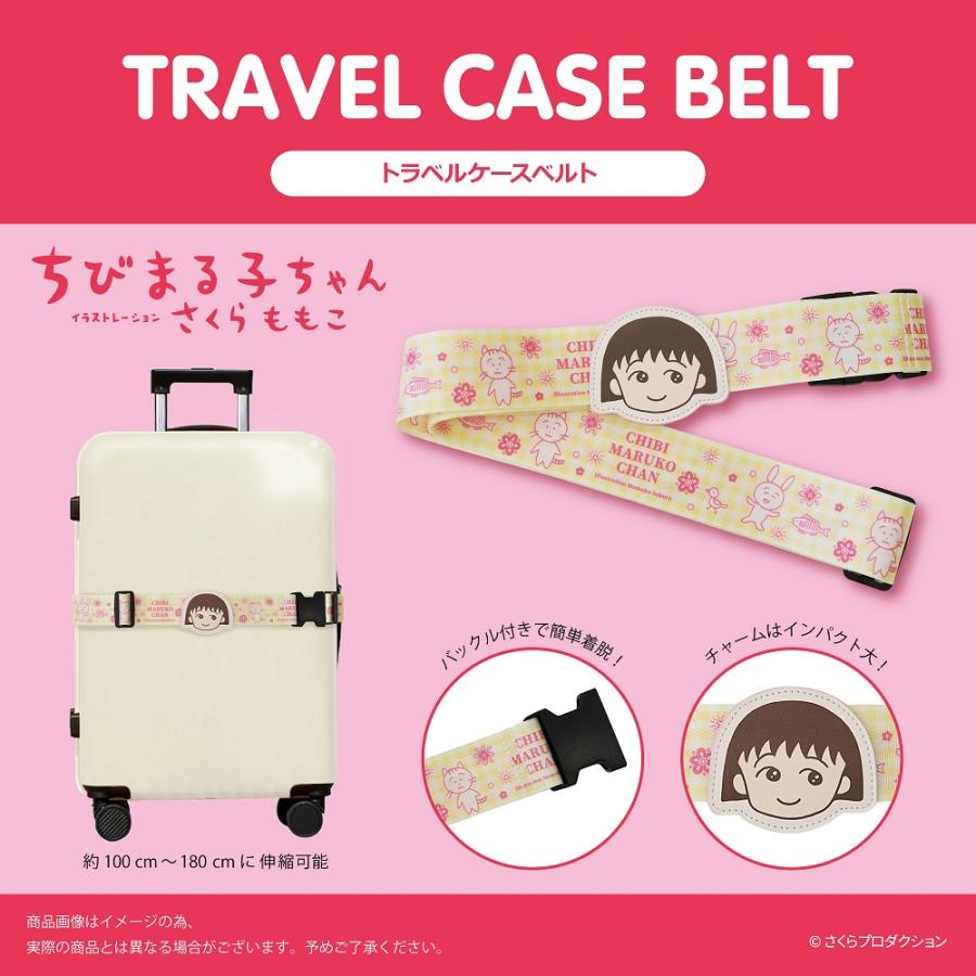 ちびまる子ちゃん トラベルケースベルト CMTB001【1664】トラベル用品 