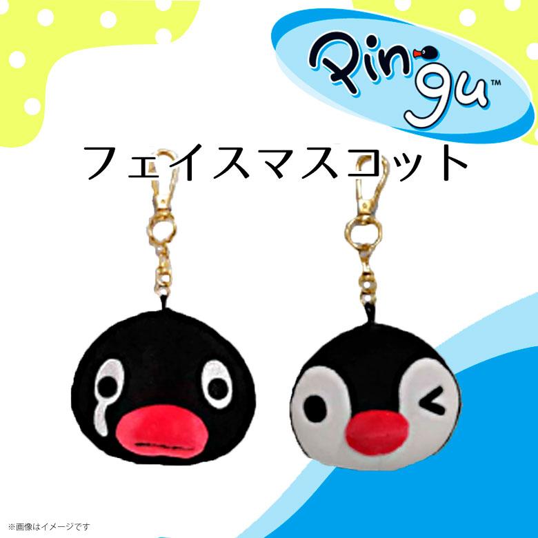 ピングー(PINGU) フェイスマスコット【全2種】めそめそピングー