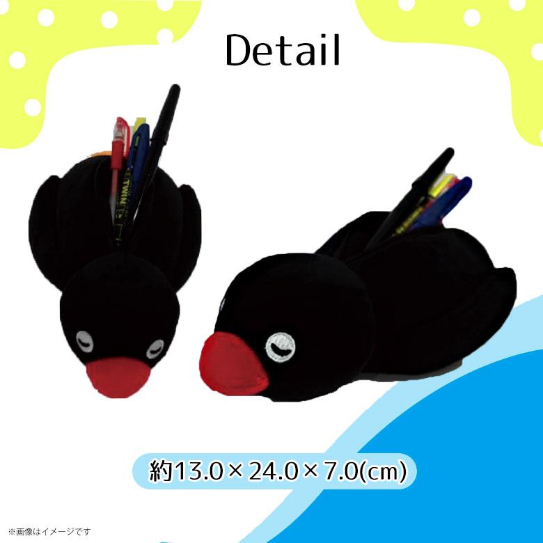 ピングー(PINGU) ぬいぐるみペンケース ピングー【1297】小物入れ Many
