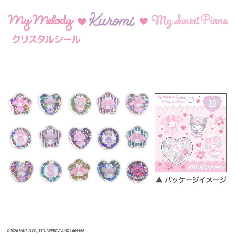 即納】マイメロディ クロミ マイスウィートピアノ クリスタルシール