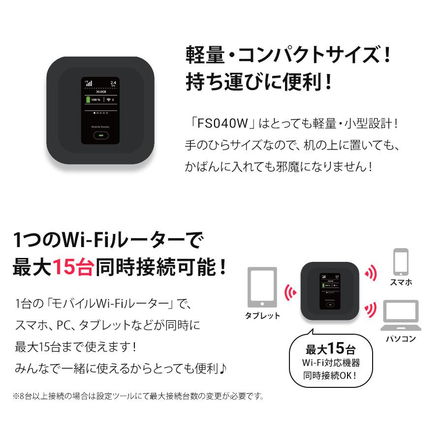 レンタルwifi 7日 ポケットwifi レンタル 1週間 wi-fiレンタル ポケットワイファイ wifi レンタル モバイルルーター softbank 100GB FS040W | SoftBank SELECTION | 03