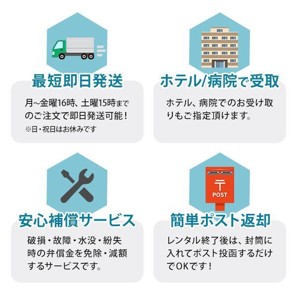 ポケットwifi ドコモ レンタル 7日 wifi レンタル ポケットwi-fi レンタルwifi 1週間 wi-fi レンタル 短期 docomo 30GB FS040W｜mobile-p｜08