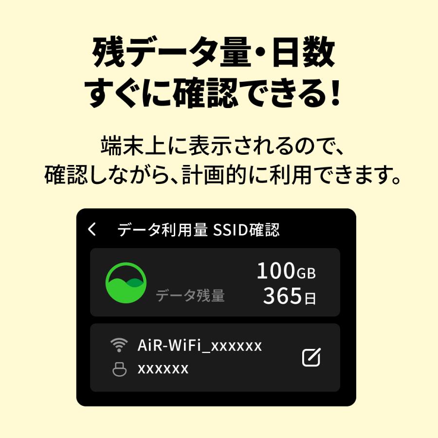 チャージwifi 本体 100GB 日本 海外 ポケットwifi モバイルルーター モバイルwifi プリペイドwifi ワイファイ 車 wi-fi 365日 イージーWi-Fi｜mobile-p｜07