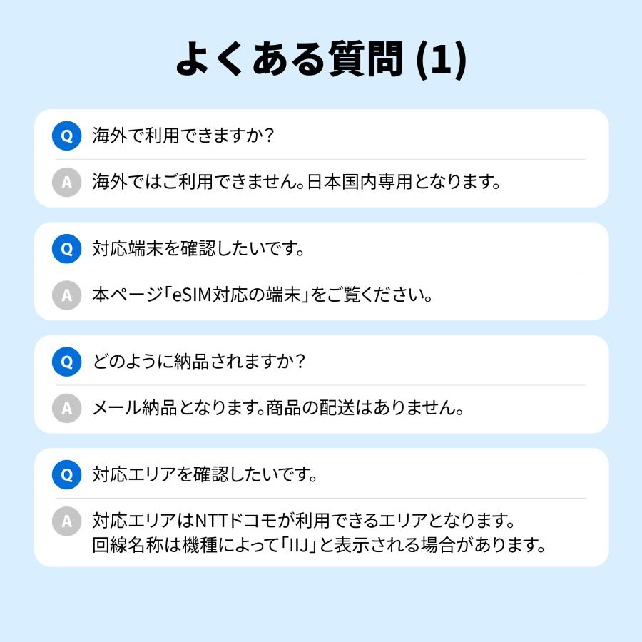 eSIM プリペイドSIM 日本 sim docomo プリペイド sim 30GB ドコモ sim 日本 8日 短期 esim プリペイド 旅行 出張 入院 一時帰国  開通期限なし｜mobile-p｜12