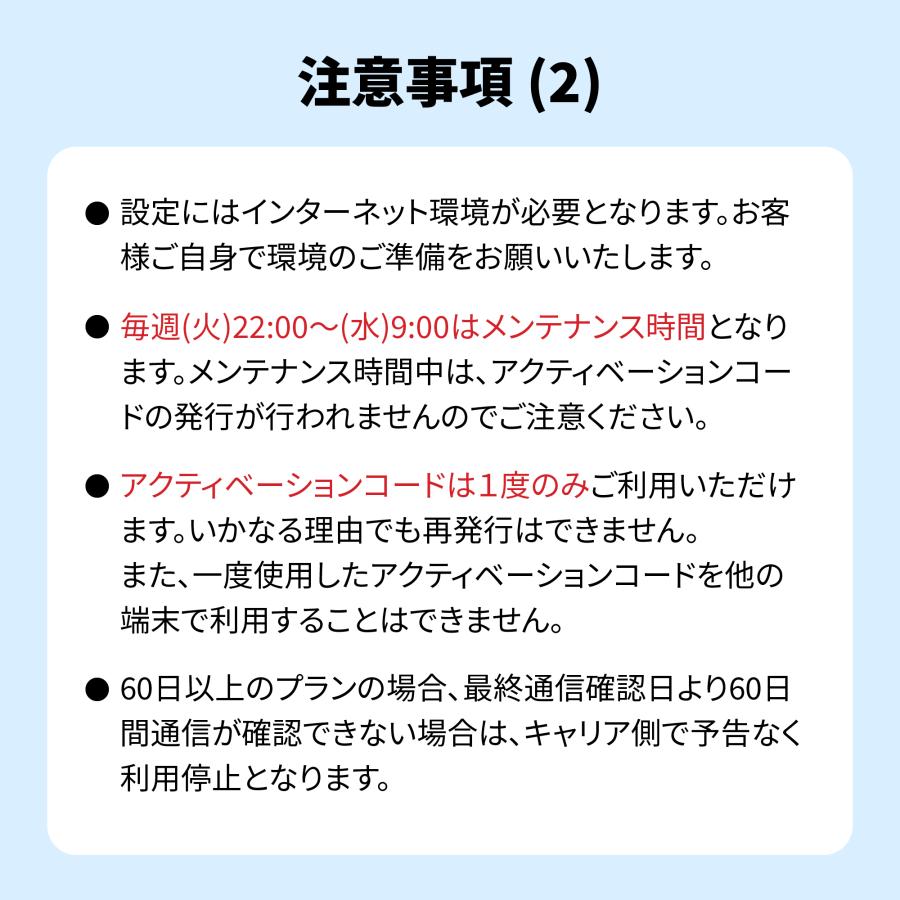 eSIM プリペイドSIM 日本 sim docomo プリペイド sim 90GB ドコモ sim 日本 61日 esim プリペイド 旅行 出張 入院 一時帰国  開通期限なし｜mobile-p｜10