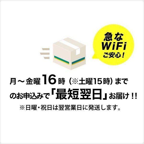 ポケットwifi レンタル 1か月 wifi レンタル ポケットwi-fi レンタルwifi 無制限 30日 wi-fi レンタル 短期 UQ WiMAX Speed Wi-Fi 5G X11｜mobile-p｜02