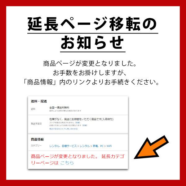 流行 601hw 延長専用 Wifi レンタル 国内 延長 安心補償 180日プラン 割引も