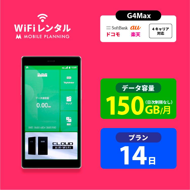 受注生産品 Wifi レンタル 14日 短期 Docomo ポケットwifi 100gb Wifiレンタル レンタルwifi