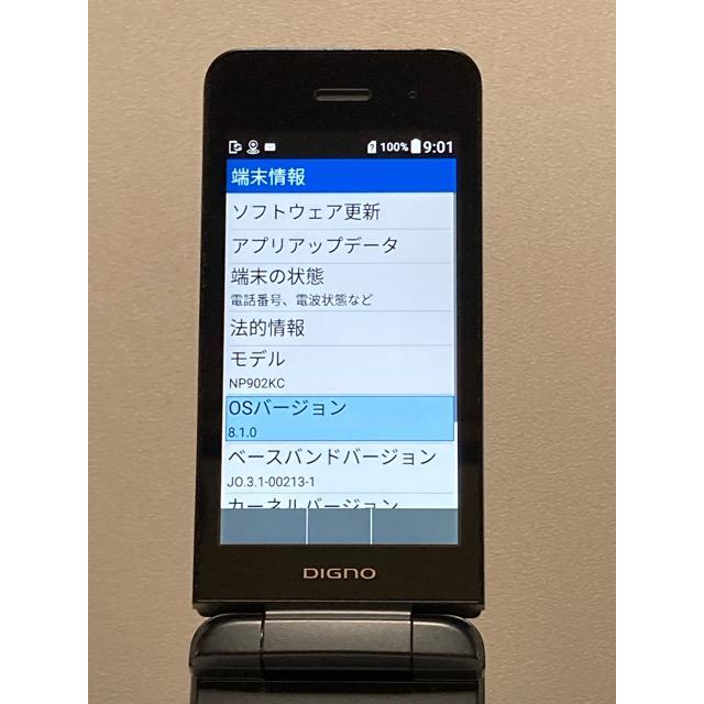 DIGNO 使用少 美品☆ ケータイ 3 京セラ 902KC 【ブラック