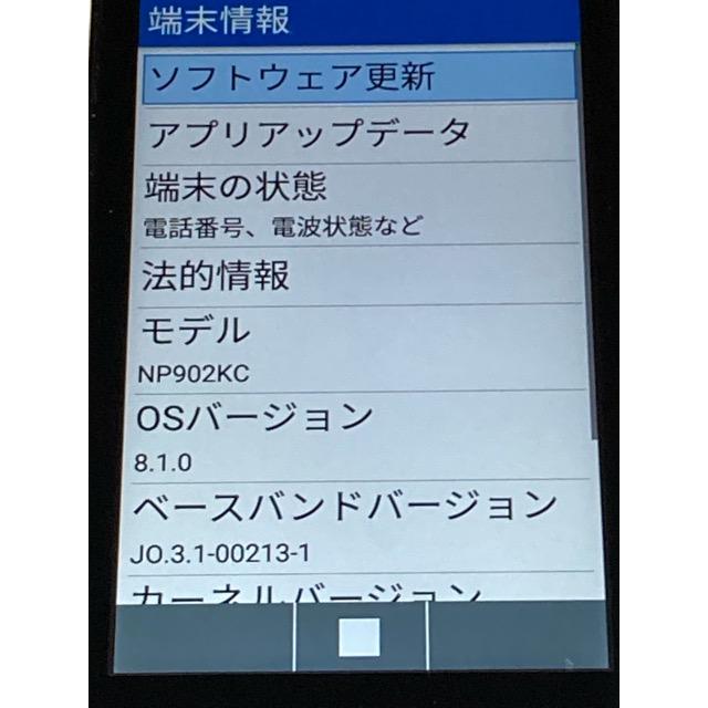 中古 DIGNOケータイ3 902KC ソフトバンク SIMロック解除済 ブラック 4G LTE 京セラ NP902KC (動作良好） | DIGNO | 04