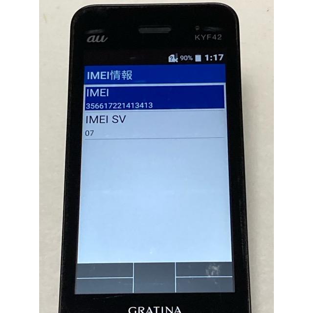 au by KDDI 京セラ GRATINA KYF42 ブラック ★SIMロック解除済み ガラホ（nano SIM) 携帯電話 本体 A1027 | KYOCERA | 07