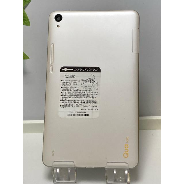 Qua tab（キュア タブ） Qua tab QZ8 タブレット Android KYOCERA