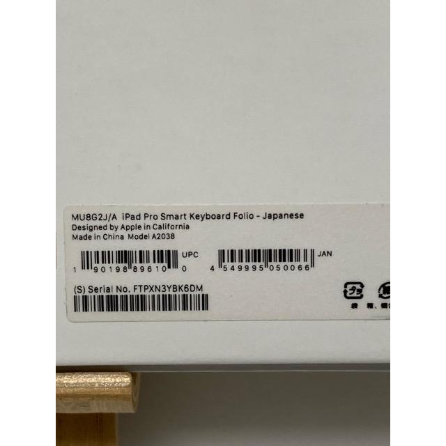 Apple Smart Keyboard Folio 日本語 MU8G2J/A A2038 ブラック 11インチ【送料無料】A1071 | Apple | 07