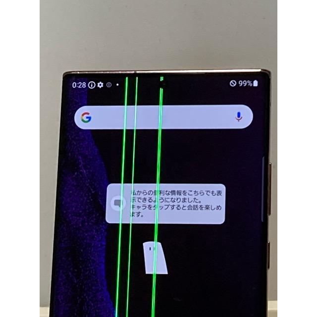 訳あり品 Galaxy Note20 Ultra 5G SC-53A SIMフリー docomo [ミスティック ブロンズ] ROM 256GB RAM 12GB★ A1082 | Galaxy Note | 02
