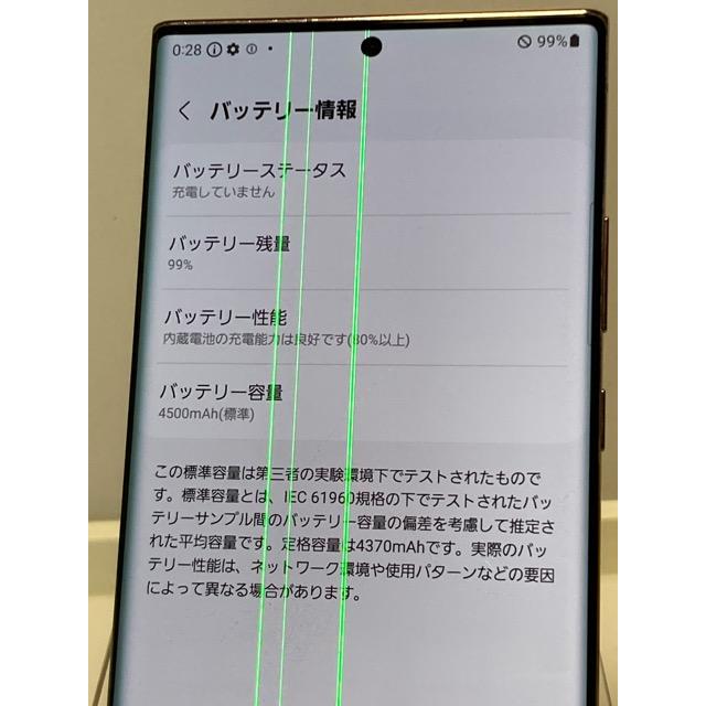 訳あり品 Galaxy Note20 Ultra 5G SC-53A SIMフリー docomo [ミスティック ブロンズ] ROM 256GB RAM 12GB★ A1082 | Galaxy Note | 08