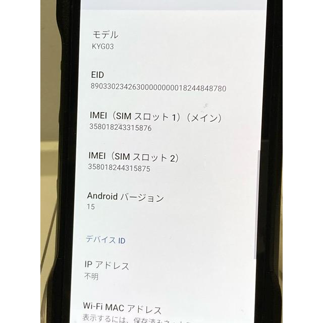 【au/SIMフリー 京セラ】TORQUE G06 128GB SIMフリー KYG03 スマートフォン ブラック 判定〇 スマホ本体 A1086 | TORQUE | 08