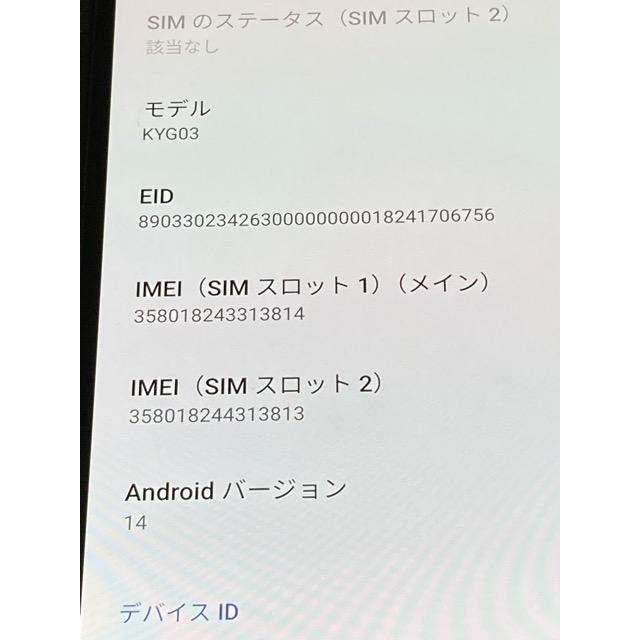 au/SIMフリー スマホ TORQUE G06 KYG03 SIMフリーSIMロック解除済み au ブラック 128GB 高耐久性 android A1094 | TORQUE | 06