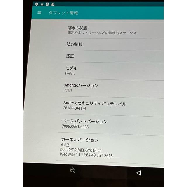 arrows Tab 美品 ドコモ F-02K ホワイト【SIMロック解除済】/ Android