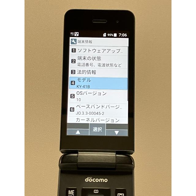 DIGNO ケータイ ベーシック KY-41B ブラック docomo SIMロック解除済 ドコモビジネス カメラレス ガラホ本体 良品 A1105 | DIGNO | 03