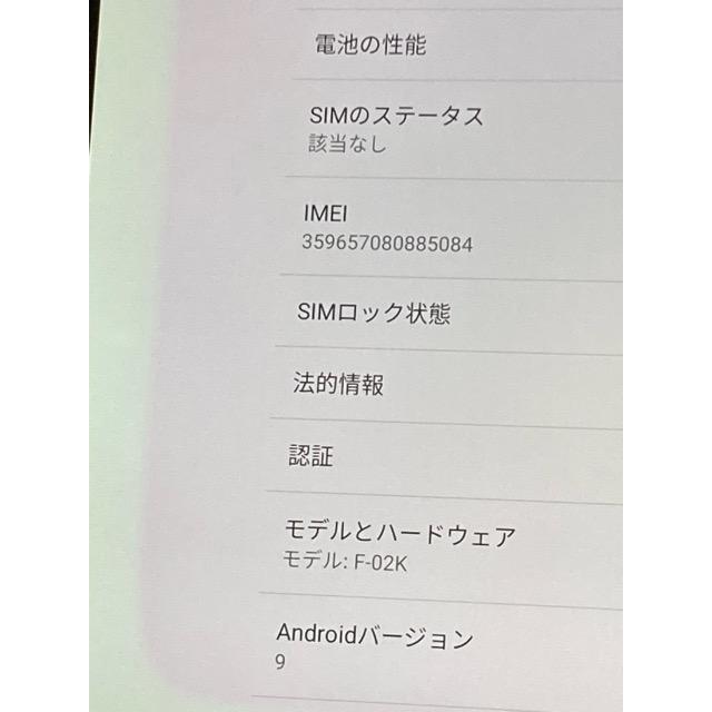 ドコモ arrows Tab F-02K ブラック★【SIMロック解除済】/ Android タブレット 富士通 フルセグ タブレット本体 A1131 | arrows Tab | 05
