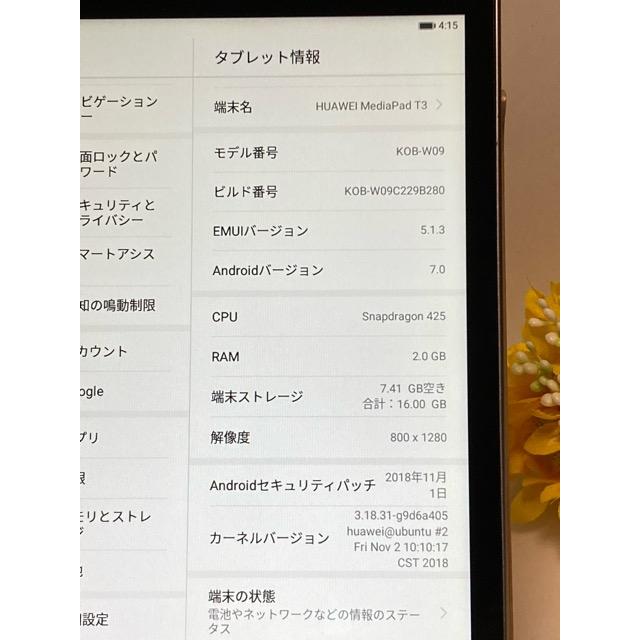 HUAWEI MediaPad T3 KOB-W09 Android 7.0 タブレット本体 ★8.0型タブレットPCのWi-Fiモデル★ A1145 | MediaPad M | 05