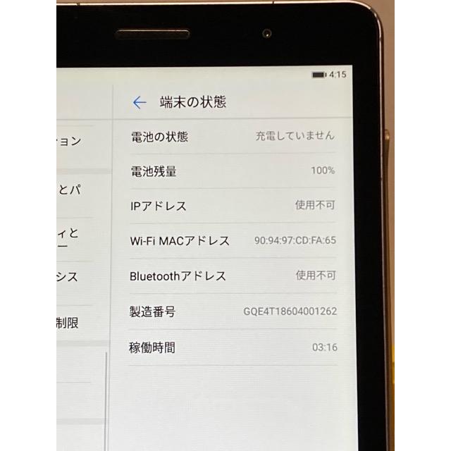 HUAWEI MediaPad T3 KOB-W09 Android 7.0 タブレット本体 ★8.0型タブレットPCのWi-Fiモデル★ A1145 | MediaPad M | 06