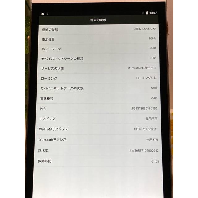 ファーウェイ dtab Compact d-02H シルバー docomo ドコモ タブレット アンドロイド android バージョン 5.1.1 判定〇 A1157 | dtab | 07