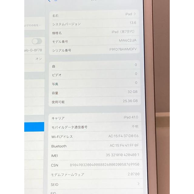 iPad au 第7世代 Wi-Fi + Cellular 32GB シルバー MW6C2J/A A2198 動作