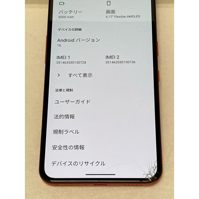 楽天 CMF by Nothing Phone 2 Pro（型番：A001）256GB モデル 6.77インチ オレンジ 訳あり（液晶下付近 割れ）A1172 | Nothing | 05