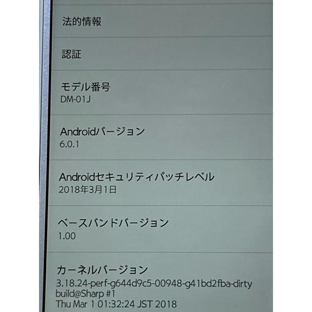 美品 ドコモ Disney Mobile DM-01J 16GB ホワイト android バージョン 6.0.1 ディズニー・モバイル☆ A1177 | SHARP | 07