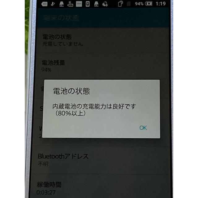 美品 ドコモ Disney Mobile DM-01J 16GB ホワイト android バージョン 6.0.1 ディズニー・モバイル☆ A1177 | SHARP | 08