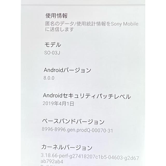 Xperia XZs SO-03J ブラック docomo SIMロック解除済 ROM 32GB RAM 4GB スマホ本体 バッテリー良好表示 A1182 | Xperia XZ | 07
